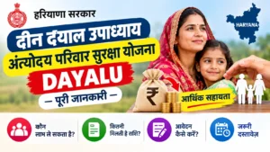 DAYALU Yojana Haryana 2026 complete guide in Hindi, Deen Dayal Upadhyaya Antyodaya Parivar Suraksha Yojana up to Rs 5 lakh assistance on death or permanent disability, DAYALU-I DAYALU-II scheme details, age wise amount, eligibility income limit, documents required, online claim process at dapsy.finhry.gov.in explained
