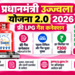 उज्ज्वला योजना के तहत फ्री LPG गैस कनेक्शन पाकर खुश ग्रामीण महिला