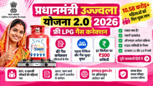 उज्ज्वला योजना के तहत फ्री LPG गैस कनेक्शन पाकर खुश ग्रामीण महिला